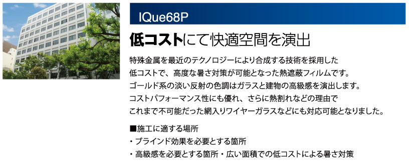 IQue68P